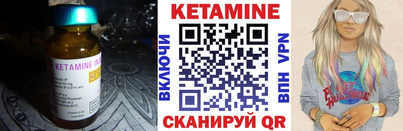 КЕТАМИН ketamine Ишимбай