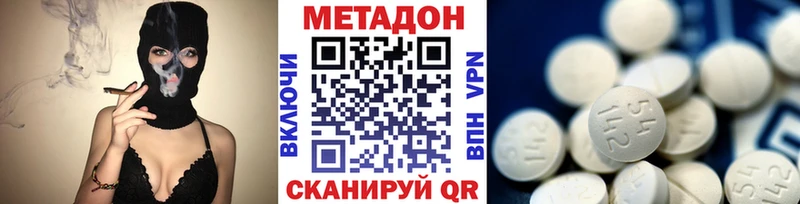 МЕТАДОН VHQ Ишимбай